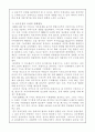 걸프전에 관한 정리 6페이지