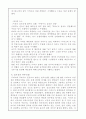 걸프전에 관한 정리 8페이지