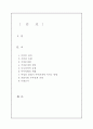가족문제 1페이지