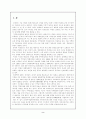 4강대국의 동북아정책 2페이지