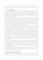 4강대국의 동북아정책 8페이지
