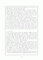 한국정치의 문제점 및 전망 3페이지