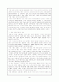 한국정치의 문제점 및 전망 5페이지