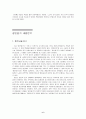 노신소설의 배경과 광인일기 6페이지