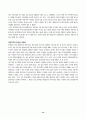 박정희정권과 한국현대사 12페이지