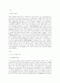 우리나라 인쇄술의 역사 1페이지