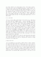 우리나라 인쇄술의 역사 3페이지