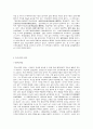 우리나라 인쇄술의 역사 7페이지