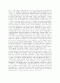 우리나라 인쇄술의 역사 8페이지