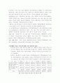현대 아동의 가출 5페이지