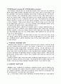 조세이론 6페이지