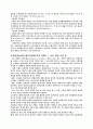 조세이론 8페이지