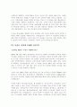 이젠 미국이 말할 차례이다. 4페이지