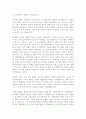 이젠 미국이 말할 차례이다. 5페이지