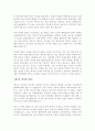 이젠 미국이 말할 차례이다. 6페이지