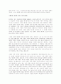 이젠 미국이 말할 차례이다. 7페이지