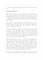 이젠 미국이 말할 차례이다. 8페이지