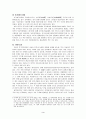 한국문화(한국의 고분) 3페이지