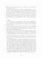한국문화(한국의 고분) 4페이지