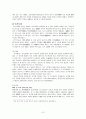 한국문화(한국의 고분) 7페이지