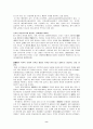 한국문화(한국의 고분) 8페이지