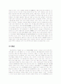 한국의 사대명절 3페이지