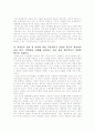 연봉제의 의의와 사례연구 13페이지