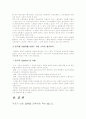 연봉제의 의의와 사례연구 15페이지