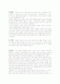 연봉제의 의의와 사례연구 16페이지