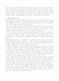 [사범/법학] 청소년기 특징 4페이지