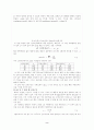최소자승법에 대하여.. 2페이지