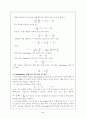 Schrödinger 파동방정식의 개념 2페이지