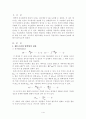 카르노 싸이클 1페이지