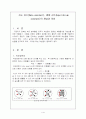속도 상수(Rate constant), 평형 상수(Equilibrium constant)의 개념과 의미 1페이지