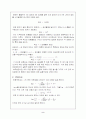 속도 상수(Rate constant), 평형 상수(Equilibrium constant)의 개념과 의미 2페이지