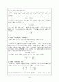 속도 상수(Rate constant), 평형 상수(Equilibrium constant)의 개념과 의미 3페이지