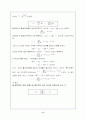 속도 상수(Rate constant), 평형 상수(Equilibrium constant)의 개념과 의미 6페이지