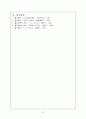 속도 상수(Rate constant), 평형 상수(Equilibrium constant)의 개념과 의미 7페이지