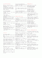 팝 그룹 테이크 댓 앨범(everything changes) 가사 2페이지