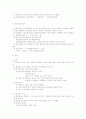 조선시대의 문학-한글창제,국악,악장,시조 2페이지