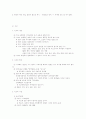 조선시대의 문학-한글창제,국악,악장,시조 4페이지