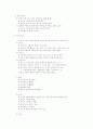 조선시대의 문학-한글창제,국악,악장,시조 6페이지