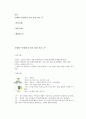 독후감-난장이가 쏘아 올린 작은 공-조세희 1페이지