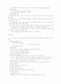 경영학-조직관리론(발전과정,고전이론,신고전이론,근대이론) 7페이지
