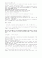 조직관리이론-후기인간관계론-X.Y,성숙미성숙,관리체제이론 2페이지