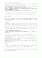 조직관리이론-후기인간관계론-X.Y,성숙미성숙,관리체제이론 3페이지