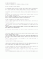 조직관리이론-후기인간관계론-X.Y,성숙미성숙,관리체제이론 8페이지