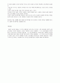 조직관리이론-후기인간관계론-X.Y,성숙미성숙,관리체제이론 9페이지
