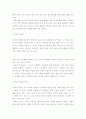 조직변화-조직사회와 지식근로자 3페이지