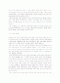 조직변화-조직사회와 지식근로자 5페이지